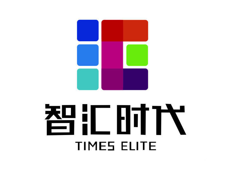 智汇时代图片